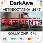 Regiments STEAM•RU ️АВТОДОСТАВКА 0% КАРТЫ