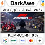 F1® Manager 2022 STEAM•RU ️АВТОДОСТАВКА 0% КАРТЫ