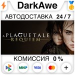A Plague Tale: Requiem STEAM•RU ️АВТОДОСТАВКА 0%