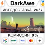 Kenshi STEAM•RU ️АВТОДОСТАВКА 0% КАРТЫ