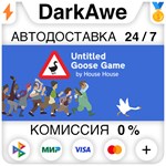 Untitled Goose Game STEAM•RU ️АВТОДОСТАВКА 0% КАРТЫ