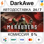 Marauders STEAM•RU ️АВТОДОСТАВКА 0% КАРТЫ