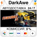 FlatOut 2™ STEAM•RU ️АВТОДОСТАВКА 0% КАРТЫ