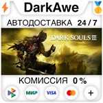 DARK SOULS III +ВЫБОР STEAM•RU ️АВТОДОСТАВКА 0%
