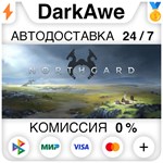Northgard STEAM•RU ️АВТОДОСТАВКА 0% КАРТЫ