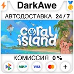 Coral Island STEAM•RU ️АВТОДОСТАВКА 0% КАРТЫ