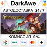 Potionomics STEAM•RU ️АВТОДОСТАВКА 0% КАРТЫ