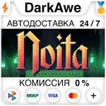 Noita +ВЫБОР STEAM•RU ️АВТОДОСТАВКА 0% КАРТЫ