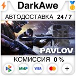 Pavlov VR STEAM•RU ️АВТОДОСТАВКА 0% КАРТЫ