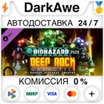 Deep Rock Galactic - Biohazard Pack STEAM ️АВТО 0%