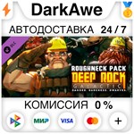 Deep Rock Galactic - Roughneck Pack STEAM ️АВТО 0%