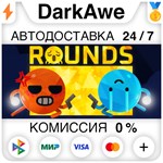 ROUNDS STEAM•RU ️АВТОДОСТАВКА КАРТЫ 0%