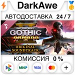 Battlefleet Gothic: Armada 2 Soundtrack STEAM•RU