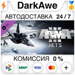 Arma 3 Jets STEAM•RU ️АВТОДОСТАВКА КАРТЫ 0%