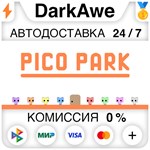 PICO PARK STEAM•RU ️АВТОДОСТАВКА КАРТЫ 0%