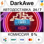 Cities: Skylines - On Air Radio (Steam | RU) АВТОДОСТА