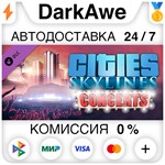 Cities: Skylines - Concerts (Steam | RU) АВТОДОСТАВКА