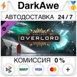 Stellaris: Overlord STEAM•RU ️АВТОДОСТАВКА КАРТЫ 0%