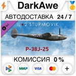 IL-2 Sturmovik: P-38J-25 Collector Plane (Steam | RU) 