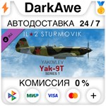 IL-2 Sturmovik: Yak-9T Series 1 Collector Plane (Steam