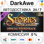 Stories: The Path Of Destinies Original Soundtrack ️