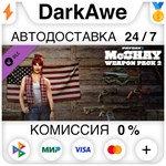 PAYDAY 2: McShay Weapon Pack 2 DLC STEAM•RU ️АВТО 0%