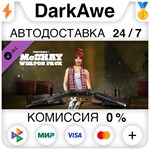 PAYDAY 2: McShay Weapon Pack DLC STEAM•RU ️АВТО 0%
