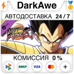 DRAGON BALL FighterZ - Vegeta DLC STEAM•RU ️АВТО 0%