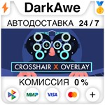 Crosshair X STEAM•RU ️АВТОДОСТАВКА 0% КАРТЫ