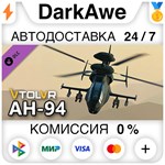 VTOL VR: AH-94 Attack Helicopter DLC STEAM ️АВТО 0%