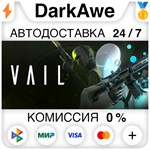 VAIL VR STEAM•RU ️АВТОДОСТАВКА 0% КАРТЫ