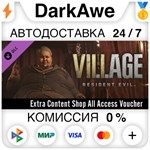 RE Village - Купон на все товары в магазине бонусов️