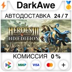 Heroes of Might and Magic 3 - HD Edition STEAM ️АВТО
