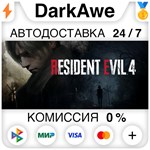 Resident Evil 4 +ВЫБОР STEAM•RU ️АВТОДОСТАВКА 0%