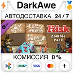 RISK: Global Domination - Zombie Pack DLC STEAM ️АВТО