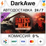 Call to Arms - Gates of Hell: Scorched Earth ️АВТО