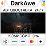 Lost World STEAM•RU ️АВТОДОСТАВКА 0% КАРТЫ