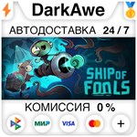 Ship of Fools STEAM•RU ️АВТОДОСТАВКА 0% КАРТЫ