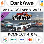 CarX Drift Racing Online - Time Attack DLC STEAM ️АВТО