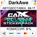 CarX Drift Racing Online - Halloween Sticker Pack ️