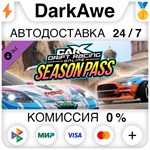 CarX Drift Racing Online - Season Pass DLC STEAM ️АВТО