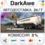 Euro Truck Simulator 2 - Feldbinder Trailer Pack ️АВТО