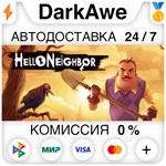 Hello Neighbor +ВЫБОР STEAM•RU ️АВТОДОСТАВКА 0%
