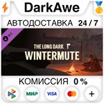 The Long Dark: WINTERMUTE STEAM•RU ️АВТОДОСТАВКА 0%
