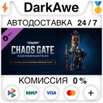 Warhammer 40,000: Chaos Gate - Daemonhunters Castellan