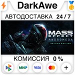 Mass Effect™: Andromeda Deluxe Edition STEAM•RU ️АВТО