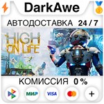 High On Life STEAM•RU ️АВТОДОСТАВКА 0% КАРТЫ