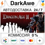 Dragon Age II: Ultimate Edition STEAM•RU ️АВТО 0%