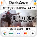 Homefront: The Revolution STEAM•RU ️АВТОДОСТАВКА 0%