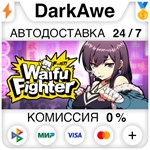 Waifu Fighter | 女拳主義F-ist STEAM•RU ️АВТО 0% КАРТЫ
